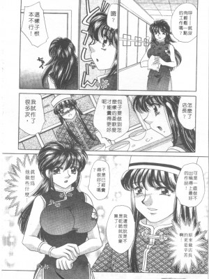 [猫島礼] 絕對滿慾[中漫]_h-02200123