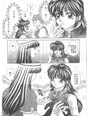 [猫島礼] 絕對滿慾[中漫]_h-02200124