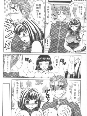 [猫島礼] 絕對滿慾[中漫]_h-02200127