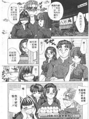 [猫島礼] 絕對滿慾[中漫]_h-02200131