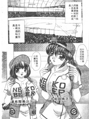 [猫島礼] 絕對滿慾[中漫]_h-02200133