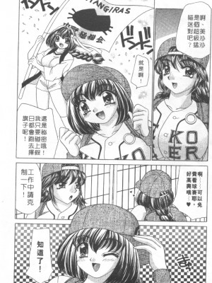 [猫島礼] 絕對滿慾[中漫]_h-02200134