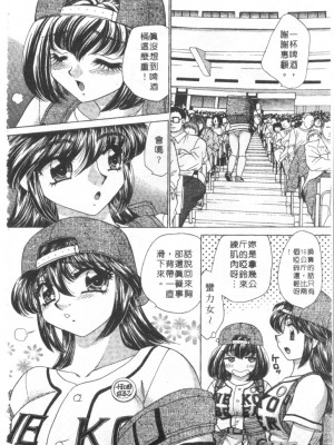 [猫島礼] 絕對滿慾[中漫]_h-02200135