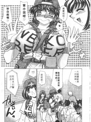 [猫島礼] 絕對滿慾[中漫]_h-02200136
