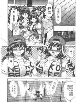 [猫島礼] 絕對滿慾[中漫]_h-02200137