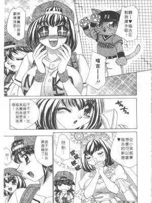 [猫島礼] 絕對滿慾[中漫]_h-02200138