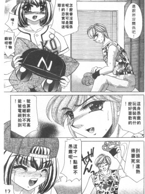 [猫島礼] 絕對滿慾[中漫]_h-02200140