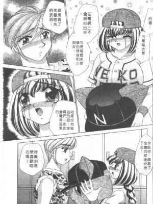 [猫島礼] 絕對滿慾[中漫]_h-02200141