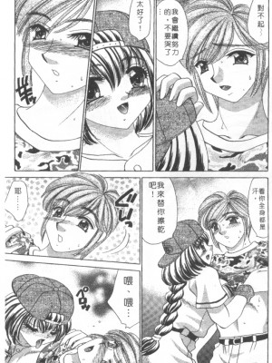 [猫島礼] 絕對滿慾[中漫]_h-02200142