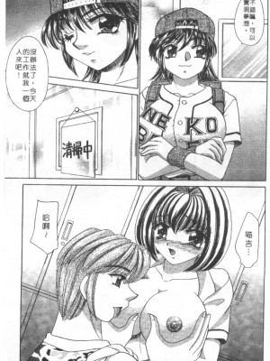 [猫島礼] 絕對滿慾[中漫]_h-02200144