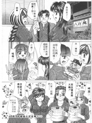 [猫島礼] 絕對滿慾[中漫]_h-02200149