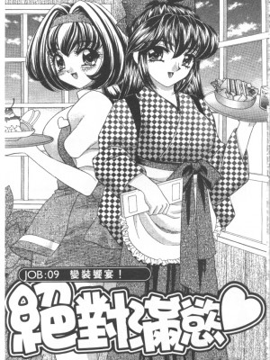 [猫島礼] 絕對滿慾[中漫]_h-02200150
