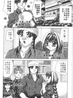 [猫島礼] 絕對滿慾[中漫]_h-02200151