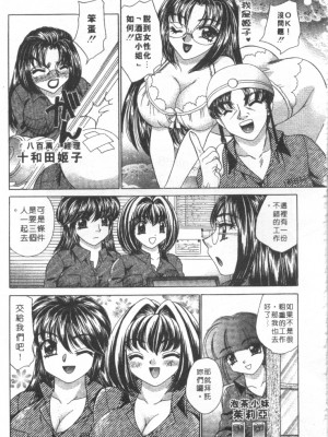 [猫島礼] 絕對滿慾[中漫]_h-02200152