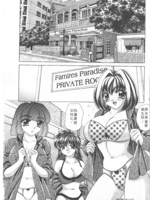 [猫島礼] 絕對滿慾[中漫]_h-02200153