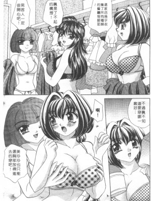 [猫島礼] 絕對滿慾[中漫]_h-02200154