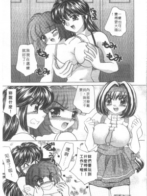 [猫島礼] 絕對滿慾[中漫]_h-02200156
