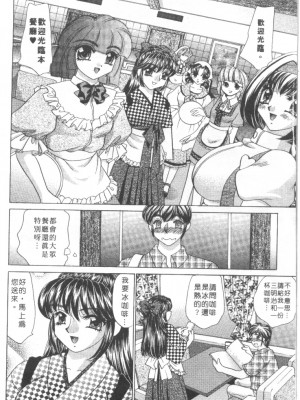 [猫島礼] 絕對滿慾[中漫]_h-02200157