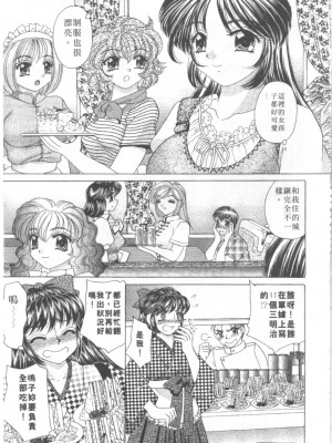 [猫島礼] 絕對滿慾[中漫]_h-02200158