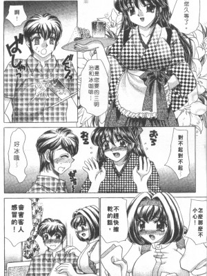 [猫島礼] 絕對滿慾[中漫]_h-02200159