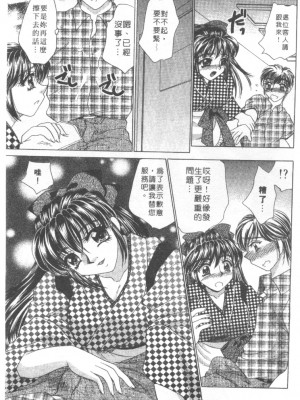 [猫島礼] 絕對滿慾[中漫]_h-02200160