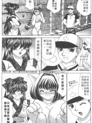 [猫島礼] 絕對滿慾[中漫]_h-02200170