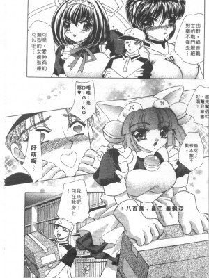 [猫島礼] 絕對滿慾[中漫]_h-02200171