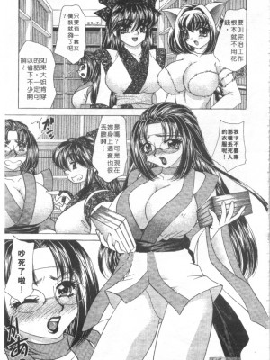 [猫島礼] 絕對滿慾[中漫]_h-02200172