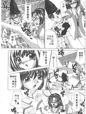 [猫島礼] 絕對滿慾[中漫]_h-02200173