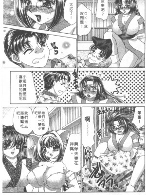 [猫島礼] 絕對滿慾[中漫]_h-02200174