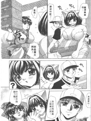 [猫島礼] 絕對滿慾[中漫]_h-02200175
