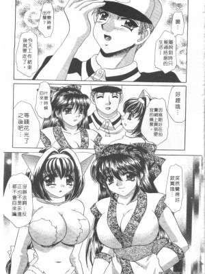 [猫島礼] 絕對滿慾[中漫]_h-02200176