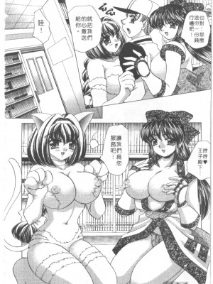 [猫島礼] 絕對滿慾[中漫]_h-02200177