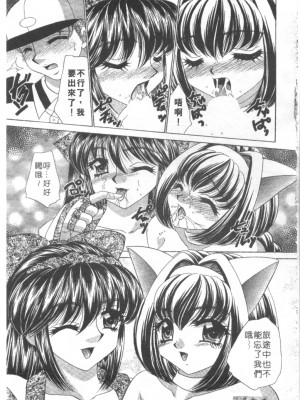 [猫島礼] 絕對滿慾[中漫]_h-02200180