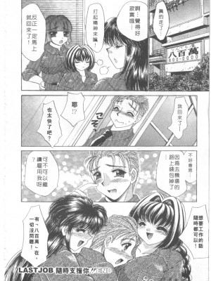 [猫島礼] 絕對滿慾[中漫]_h-02200185