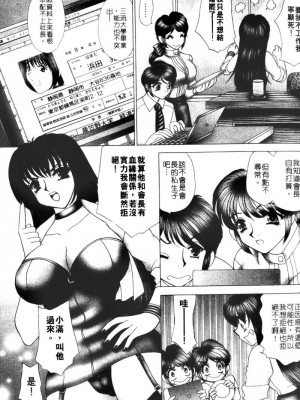 [猫島礼] 桃色公司 [中漫]_Company-009