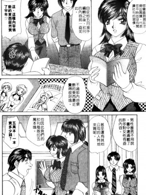 [猫島礼] 桃色公司 [中漫]_Company-012