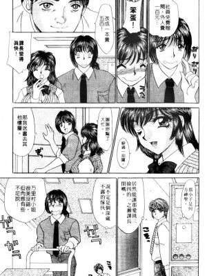 [猫島礼] 桃色公司 [中漫]_Company-013
