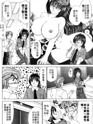 [猫島礼] 桃色公司 [中漫]_Company-014