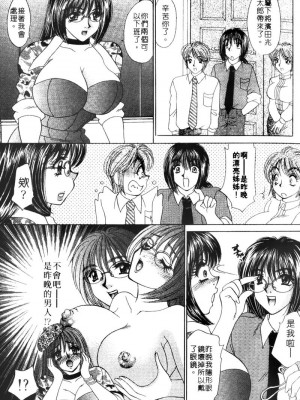 [猫島礼] 桃色公司 [中漫]_Company-017