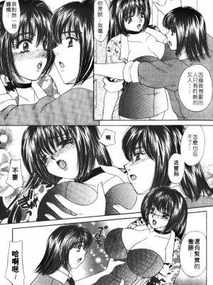 [猫島礼] 桃色公司 [中漫]_Company-019