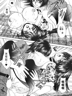 [猫島礼] 桃色公司 [中漫]_Company-022