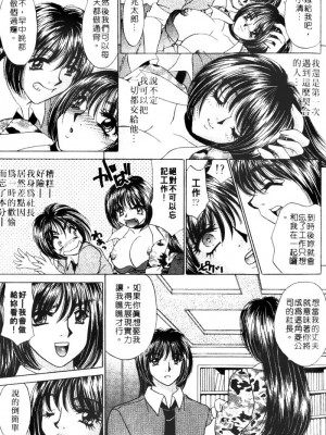 [猫島礼] 桃色公司 [中漫]_Company-025