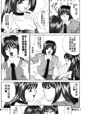 [猫島礼] 桃色公司 [中漫]_Company-026