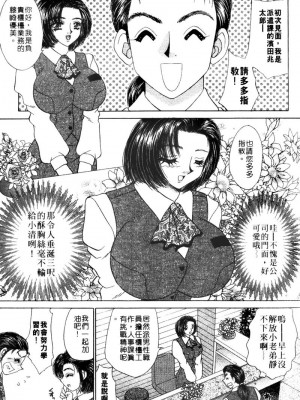 [猫島礼] 桃色公司 [中漫]_Company-031