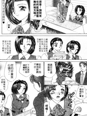 [猫島礼] 桃色公司 [中漫]_Company-032