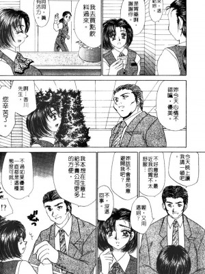 [猫島礼] 桃色公司 [中漫]_Company-034