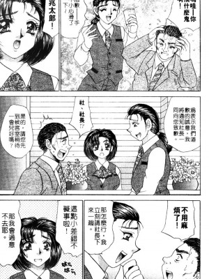[猫島礼] 桃色公司 [中漫]_Company-036