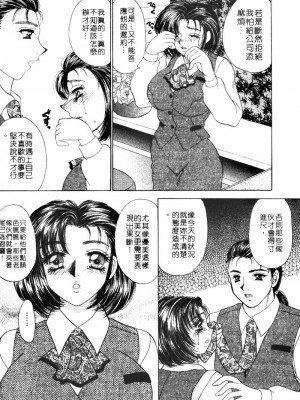 [猫島礼] 桃色公司 [中漫]_Company-038