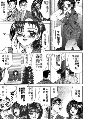 [猫島礼] 桃色公司 [中漫]_Company-046